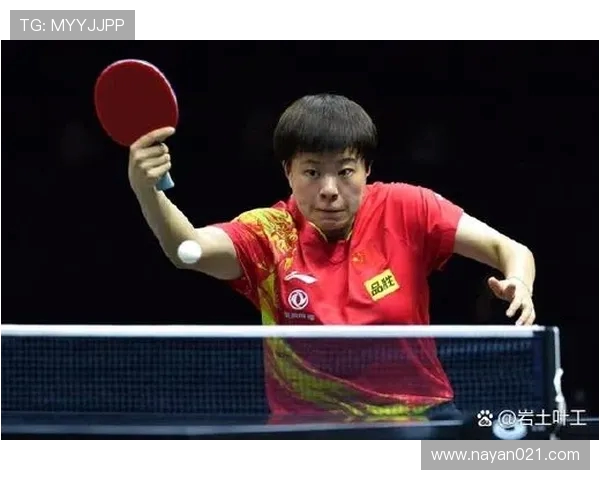 西安乒乓球队在世界锦标赛中的技术表现全面分析与点评