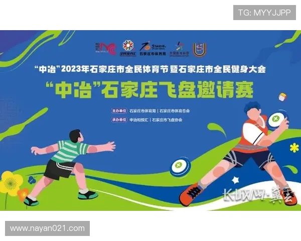 南京飞盘队中路突破创新策略解析与战术演变探讨