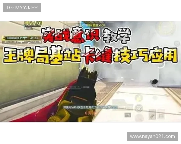 和平精英战术解析：深入探讨V5包夹体系的战斗策略与实战应用